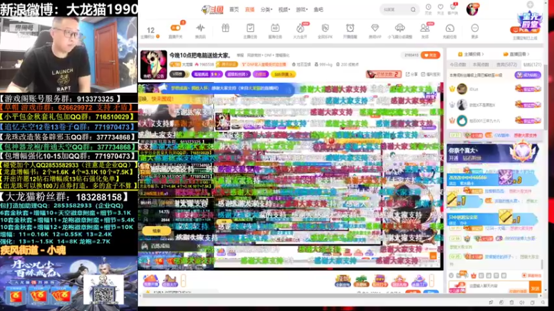 【2021-11-28 22点场】大龙猫：今晚10点把电脑送给大家。