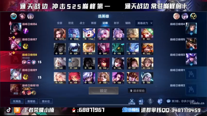 【2021-11-25 21点场】小楠ouo：【小楠】巅峰冲第一