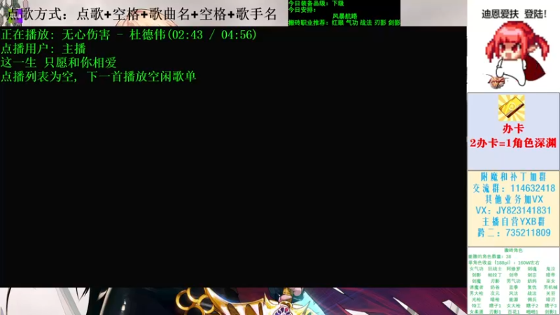 【2021-11-27 15点场】剑雨丶情缘：跨二 日搬5000W 有问必答