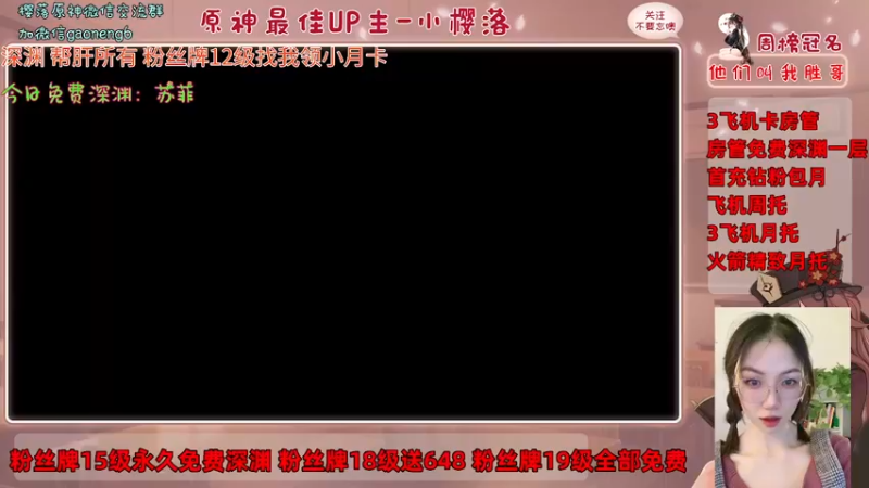 【2021-11-19 18点场】原神小樱落：帮肝帮肝，周末快乐！！