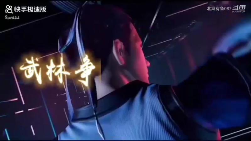 剑网3