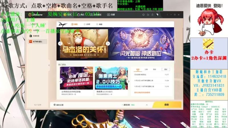 【2021-11-27 09点场】剑雨丶情缘：跨二 日搬5000W 有问必答