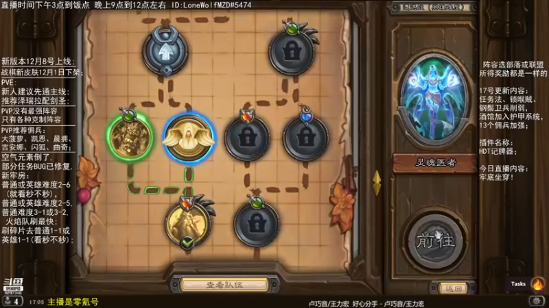 【2021-11-28 17点场】LoneWolf梦之岛：2-5牢底坐穿