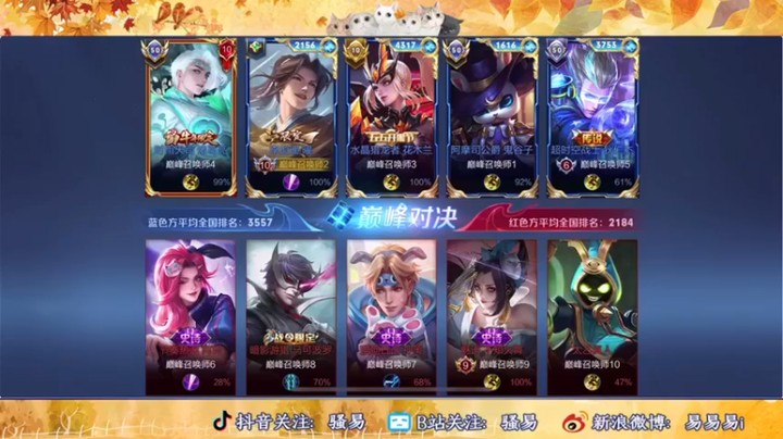 【骚易丶】：9-4耀，队友这国服诸葛也是挺秀