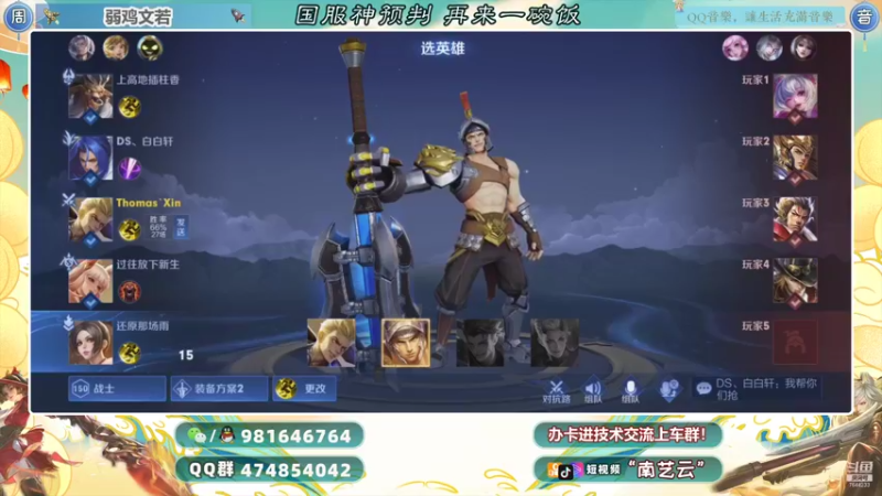 【2021-11-28 20点场】南艺云：国服狂铁云缨赵云乱杀教学！