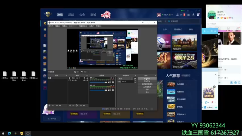 【2021-11-28 10点场】余贰人：3：三国雪