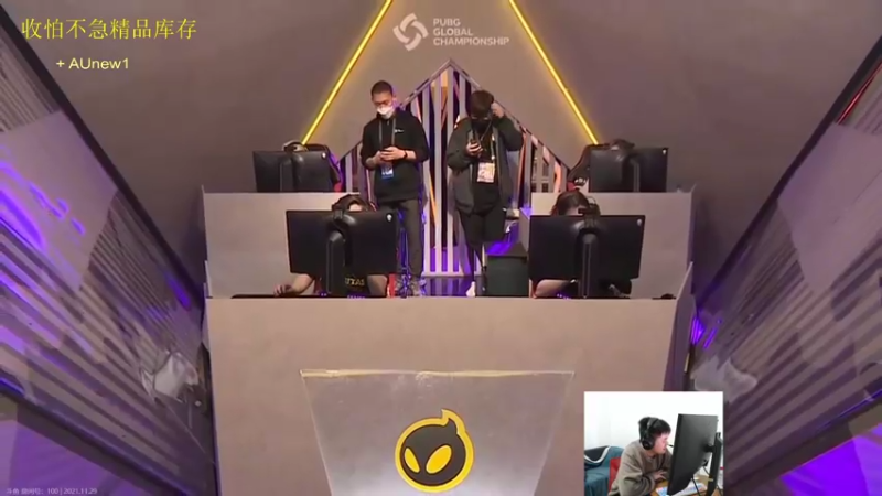 【2021-11-29 21点场】067QAQ：和大家一起看PGC,为PCL加油!
