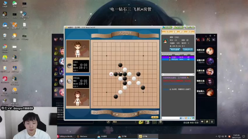 【2021-11-23 11点场】主播阿迎：寒冰新赛季致命节奏打法教学