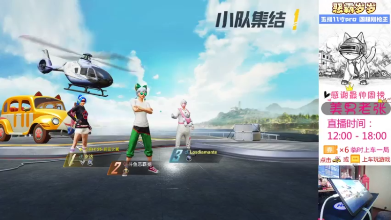 【2021-11-29 17点场】恶霸岁岁：明天比赛今天练海岛。