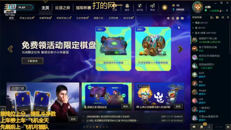【2021-11-28 16点场】小泽Eddy：网一网二 日常乱斗 伤害王把把c