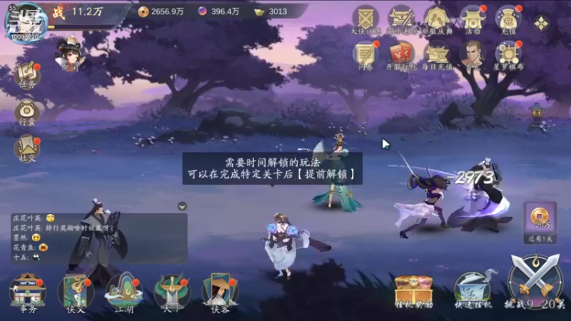 【2021-11-28 09点场】蓝朋友YonHen：武林闲侠，是挺闲的~