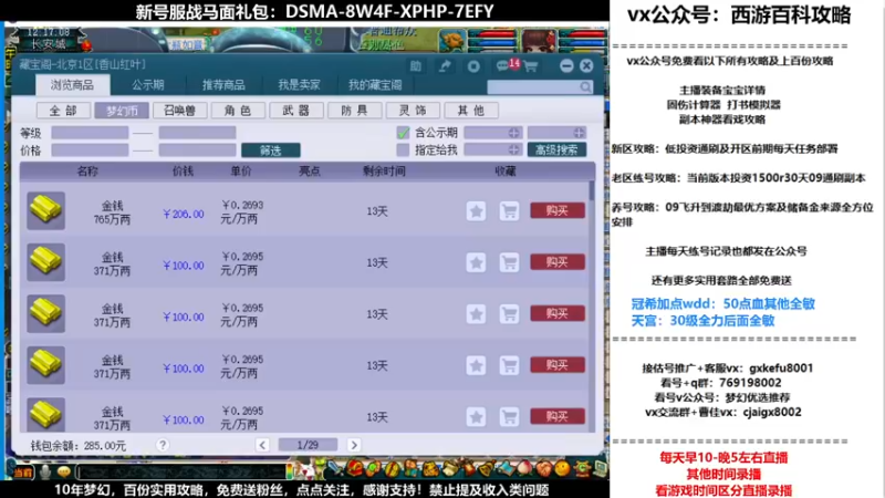 【2021-11-28 12点场】oo冠希oo：香山红叶wd4tg冲飞升第52天