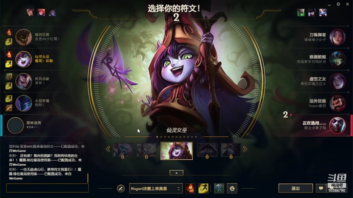 【英雄联盟】黑色内战挨揍露露