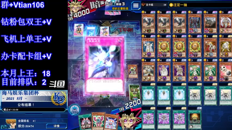 【2021-11-28 21点场】賤丶大骚賤：游戏王决斗王