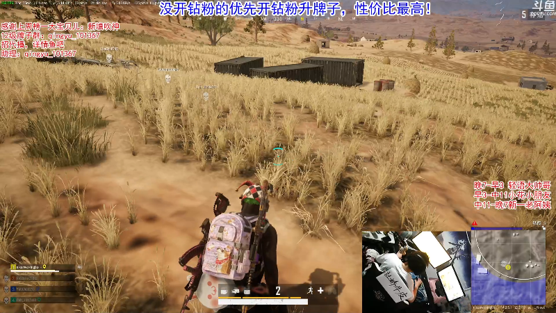 【吃鸡游戏】轻语丶619的精彩时刻 20211129 22点场