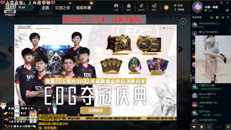 【2021-11-29 18点场】呆星QvQ：电一温御上分车~~