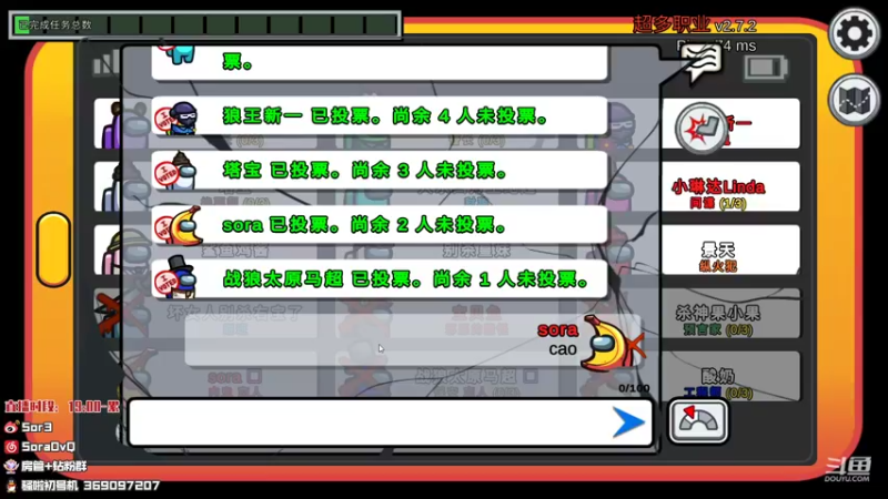 【2021-11-28 23点场】DouYuSora：Sora：狼人杀集结了！