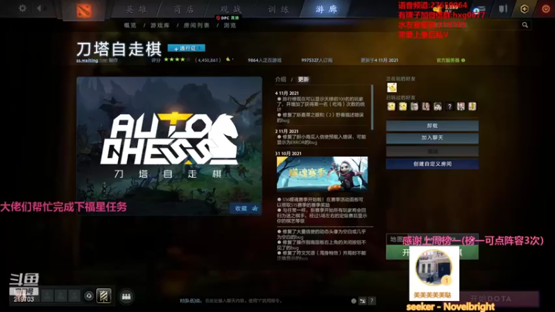 【2021-11-28 22点场】星国：最快乐的下棋方式 219703！