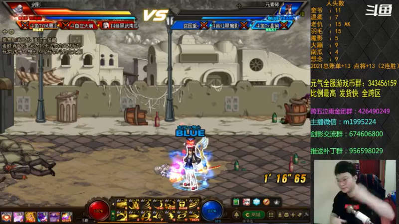 【2021-11-29 20点场】红眼小奎：顶级44+点将~~红眼剑影上分+