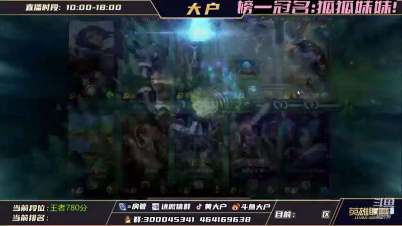 【2021-11-27 14点场】大户呀：宗师500点上王者！辅助教学