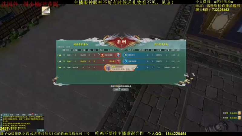 【2021-11-29 20点场】落叶听松：《李八狱传2》那些年我们打过的竞技场！