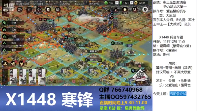 【2021-11-28 21点场】星月舞世界：洛阳争夺战 7721683