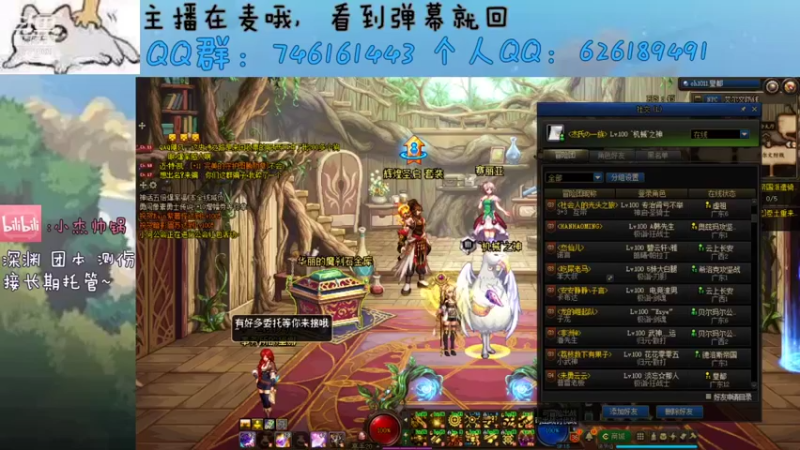 【2021-11-22 14点场】小杰帅锅：跨一萌新主播