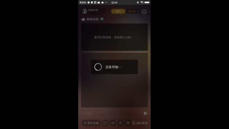 【2021-11-28 22点场】铁血怡然：铁血怡然 打炮啦！