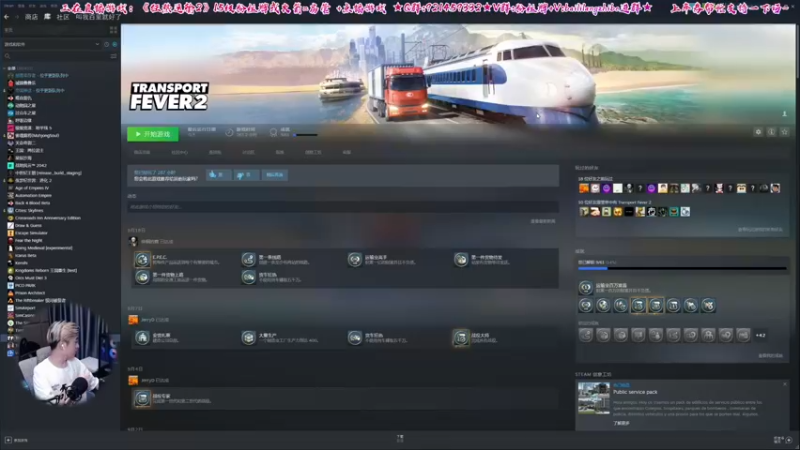 【2021-11-29 18点场】百里浪丶：《狂热运输2》