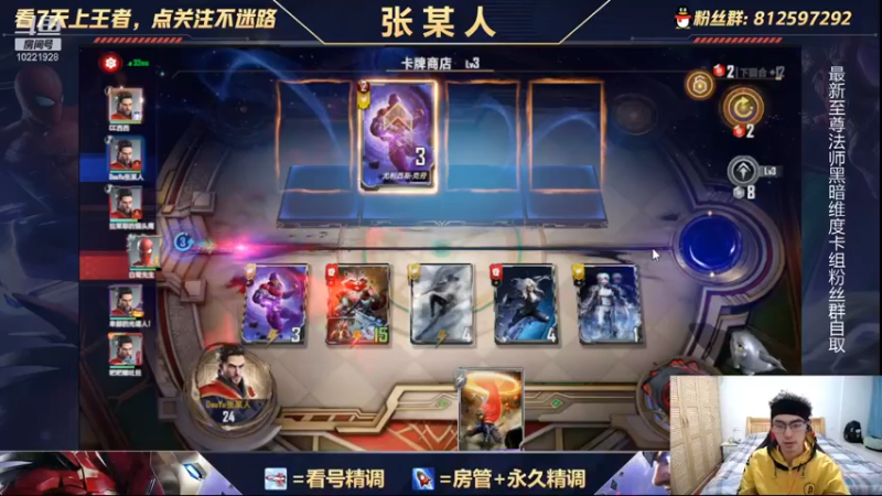 【2021-11-29 02点场】张某人o3o：黑暗维度多帅哦