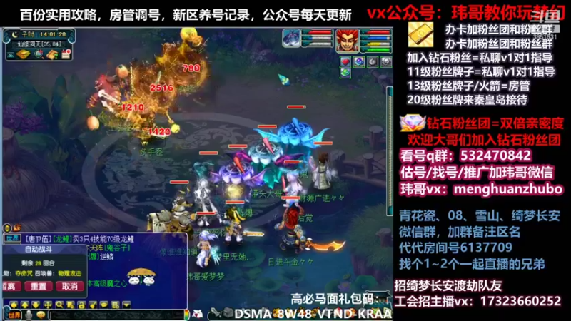 【2021-11-26 14点场】玮哥爱梦幻：绮梦五门64天-送攻略