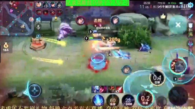骚白王者教学_2021年11月28日 32