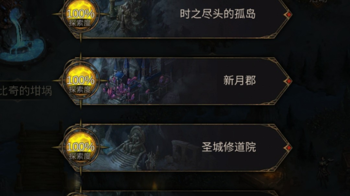 萌新主播勇闯地下城。