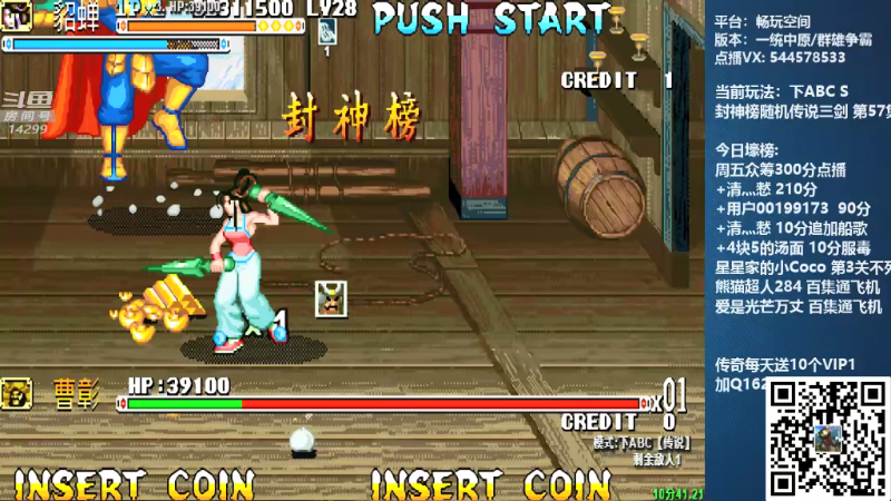 【怀旧游戏】断水流的精彩时刻 20211129 00点场