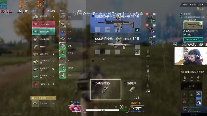 我在斗鱼看pigff直播吃鸡游戏
