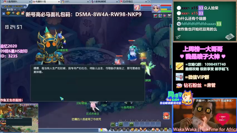 【2021-11-25 19点场】老农周德华：梦幻整蛊专家！【德华炸鱼社】