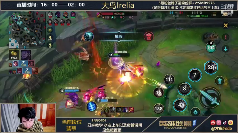 【2021-11-28 22点场】大鸟Irelia：最强刀妹：全网最秀最快