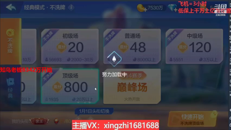 【2021-11-28 21点场】灬幸之斗地主灬：巅峰赛赛季！封顶500万！刺激的源泉！