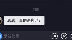 来！我给你好好敞开心扉一下