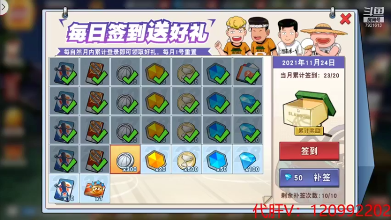 【2021-11-24 20点场】一区疯不觉：主播，你咋老玩三井！