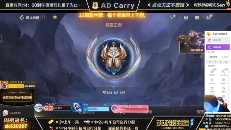 【2021-11-28 17点场】叫钞钞的周先Sen：国服已上王者，有车位，可上车，可上号~！