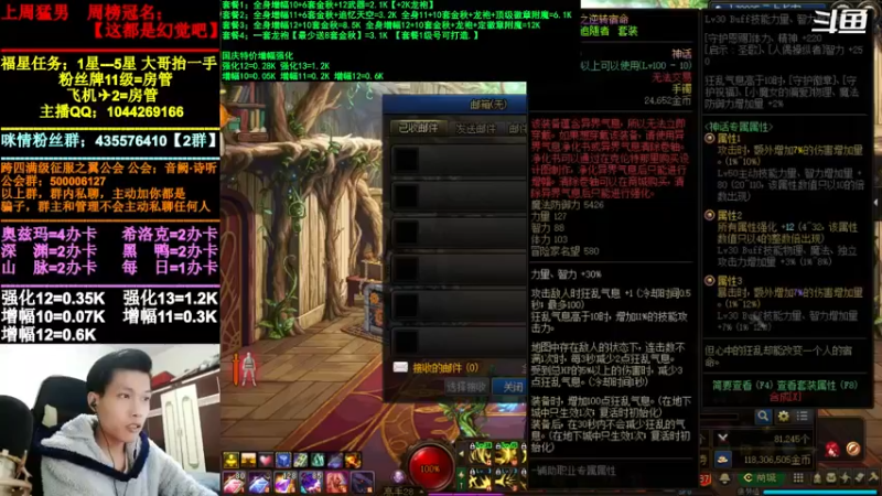 【2021-11-29 02点场】DNF咪情：跨四主播：奥兹玛，欧皇咪情团。