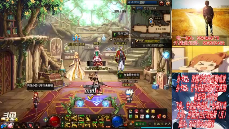 【2021-11-28 16点场】DNF丶心软：在线看号遴选！回归打造！团本深渊！！