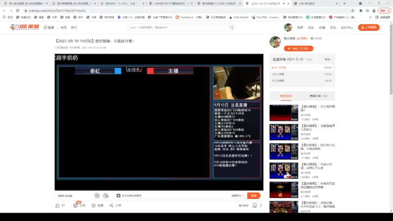 【2021-11-29 13点场】重庆辉輝：下个月直播 兄弟们！