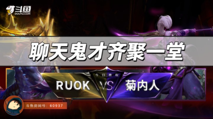 【The Internet邀请赛】 大家都这么会聊天么！互联网表演赛第四弹！