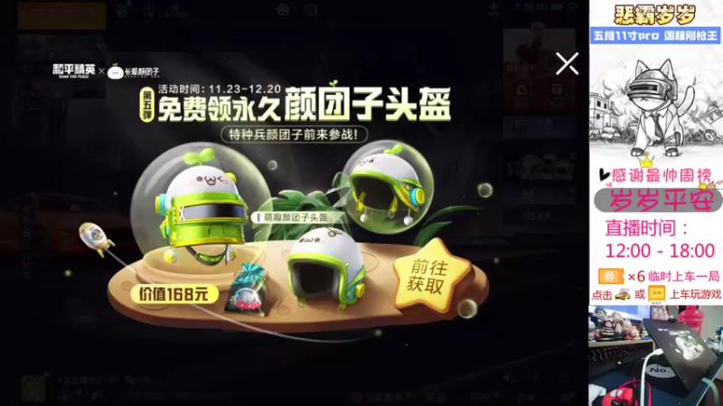 【2021-11-29 13点场】恶霸岁岁：明天比赛今天练海岛。