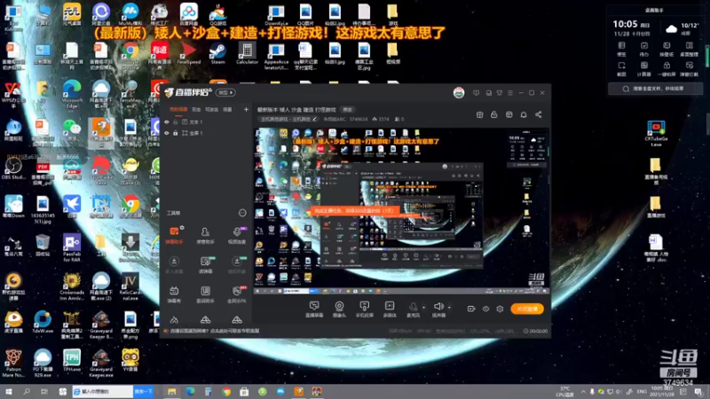 【2021-11-28 10点场】朱悟能ABC：最新版本 矮人 沙盒 建造 打怪游戏