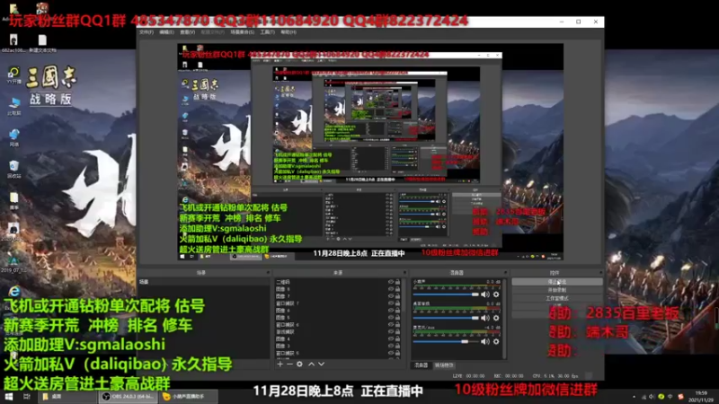 【2021-11-29 19点场】三国马老师：每晚8点准时直播 1381525