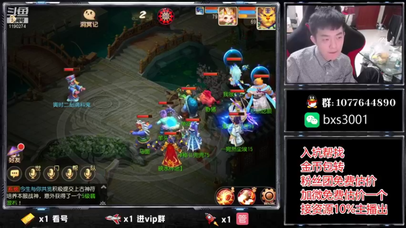 【2021-11-21 22点场】梦幻百晓生丶：全等级看号找号 各号 每天10点准时在线