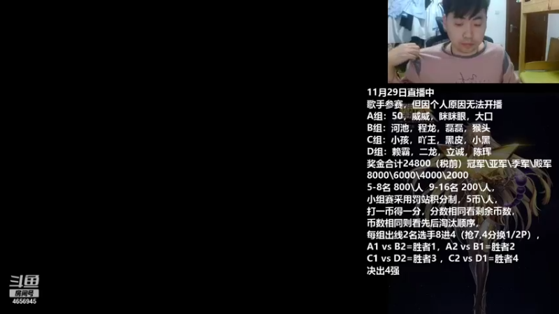 【2021-11-29 20点场】立诚Rap雄起：大家晚上好 4656945